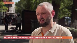 Новые контейнерные площадки для сбора мусора начали устанавливать в Ростове