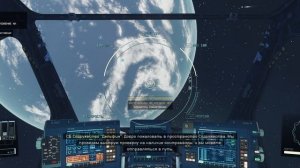 Starfield - прохождение [061] ПК русский язык