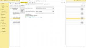 Виды услуг, виды начислений, нормативы, утверждение тарифов, утверждение состава тарифного плана