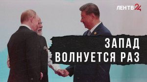 Почему визит Путина в Китай так взволновал Запад?