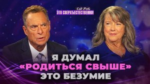 БОЖЬЯ МИЛОСТЬ — подойти к Нему ближе! ПОБЕГ из иудаизма к вере в Иисуса. «Это сверхъестественно!»