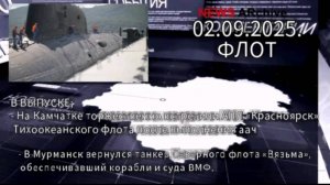 Флот. Как встречают моряков.