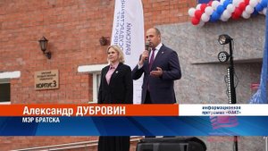 БрГУ торжественно открыл новый учебный год