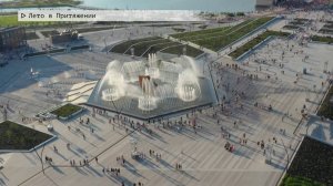 Время местное. Эфир: 02-09-2025 - Лето в Притяжении