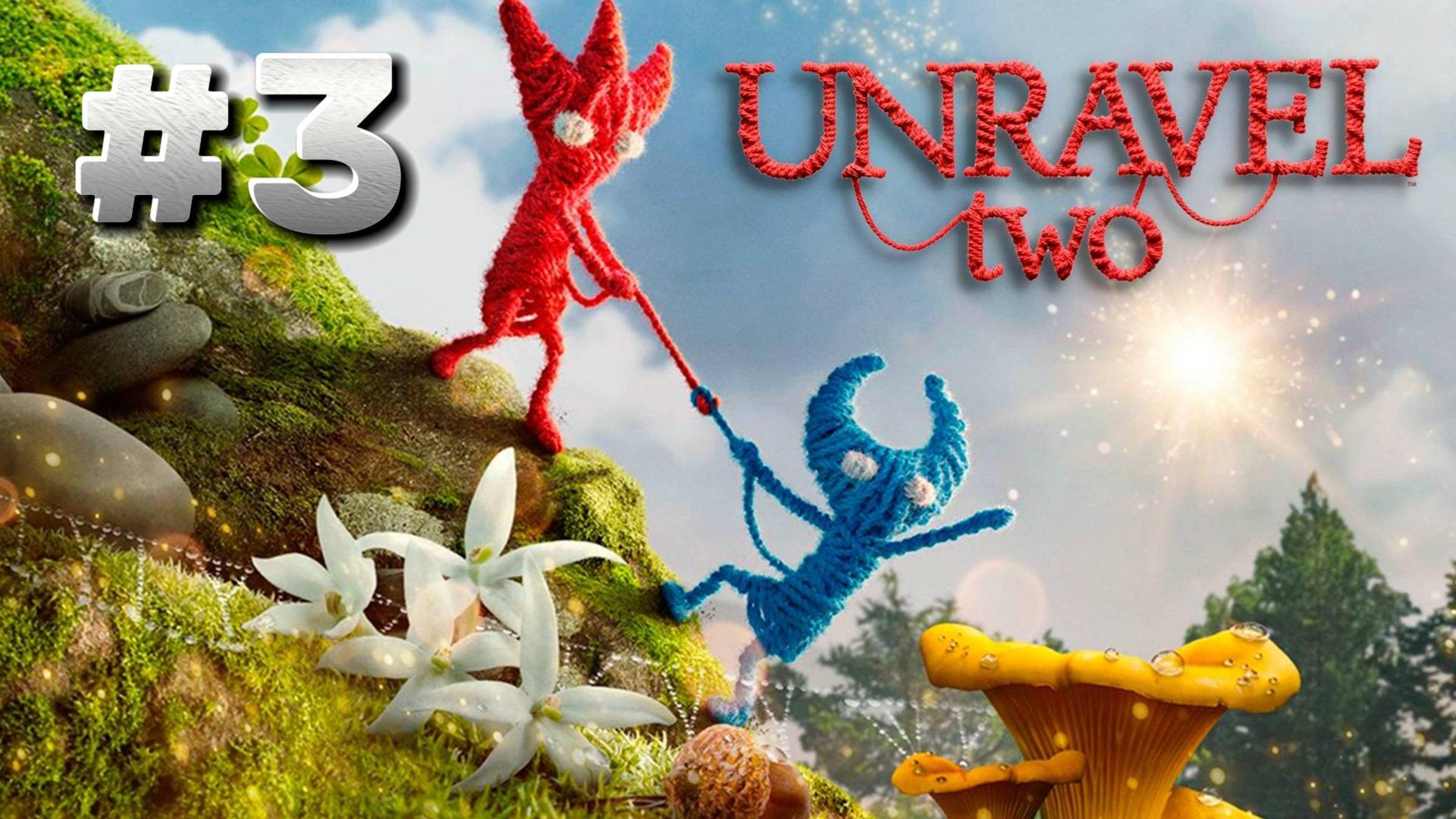 Unravel Two ► Лягушата ► Прохождение #3