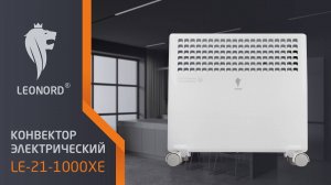 Конвектор электрический Leonord LE-21-1000XE