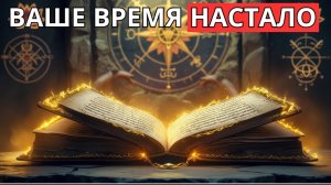 🙏Эта редкая книга найдет вас, когда вы будете готовы (полная аудиокнига) ☦️