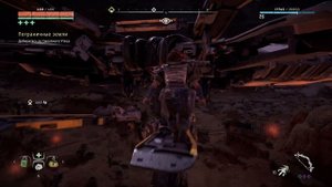 Horizon Zero Dawn™- Длинношей