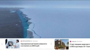 Крупнейший в мире айсберг раскололся на части