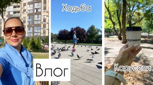 Новые привычки / Наслаждаюсь свободой / Пора браться за себя 💪🏻