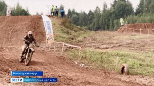 Кубок области по мотокроссу прошёл в эти выходные в посёлке Дубровское под Вологдой
