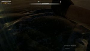 Тайник Глубокое погружение