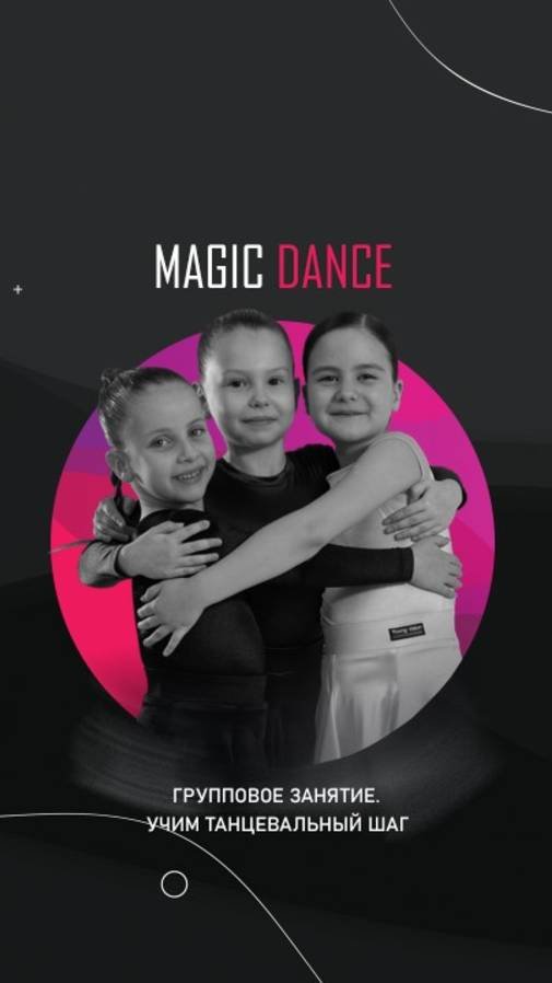 Танцевальный шаг