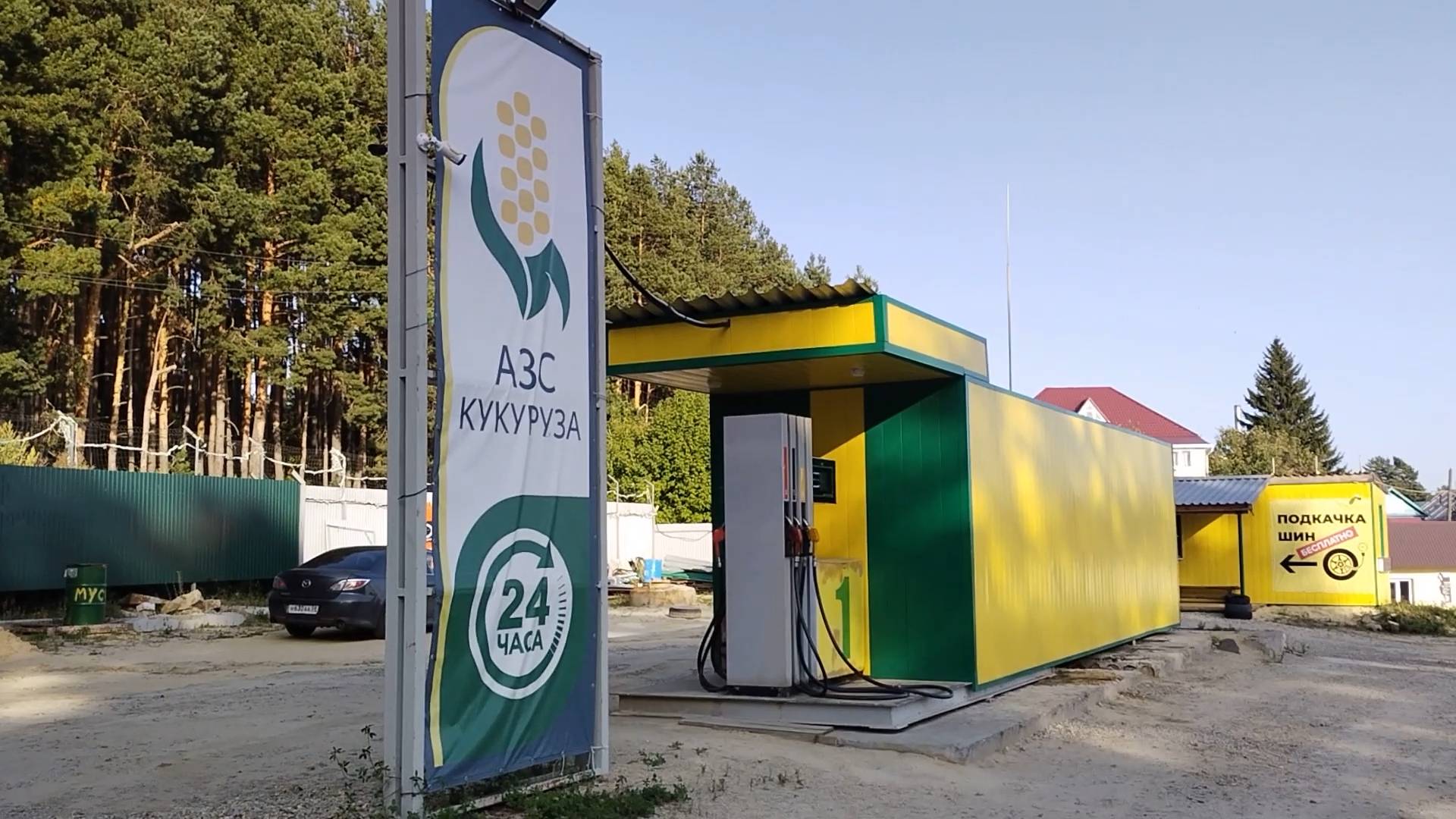 АЗС "Кукуруза".🍩🍵👍