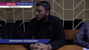 Приговор экс-министру транспорта Нижегородской области Вадиму Власову оставили без изменений