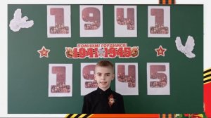 "Читаем о войне ". Акулинушкин Ярослав.