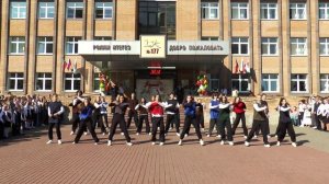 #1сентября #танецразбойников #выпускники