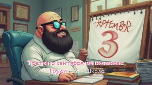 Top Junior - 3 Сентября