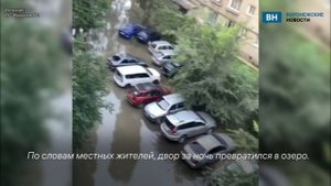 Один из дворов Воронежа превратился в озеро из-за коммунальной аварии