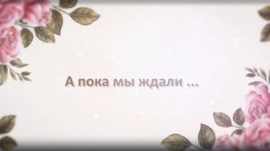 Слайдшоу к свадьбе