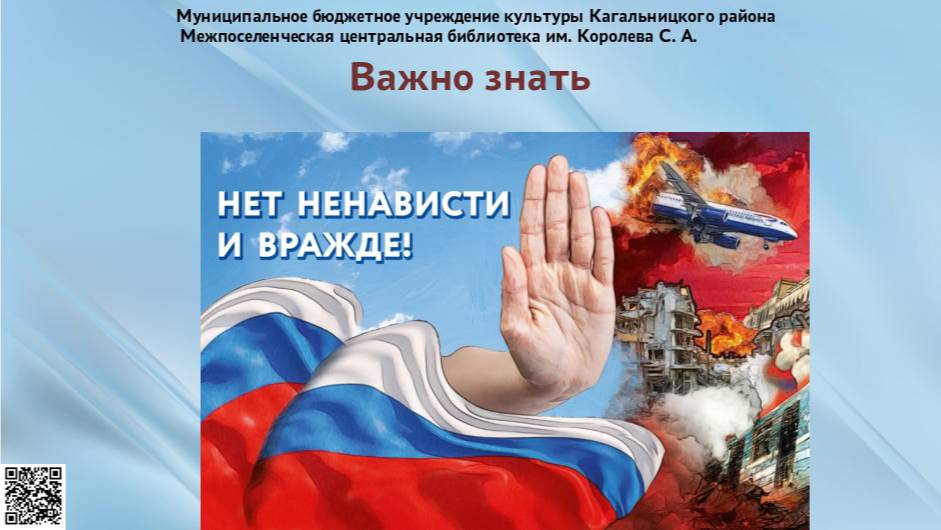 Важно знать смотреть онлайн