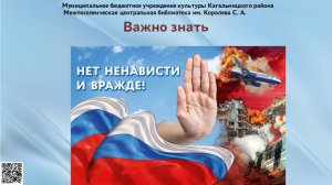 Важно знать