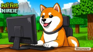 Йошкин Minecraft (28)