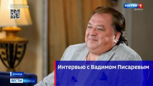 Интервью с Вадимом Писаревым