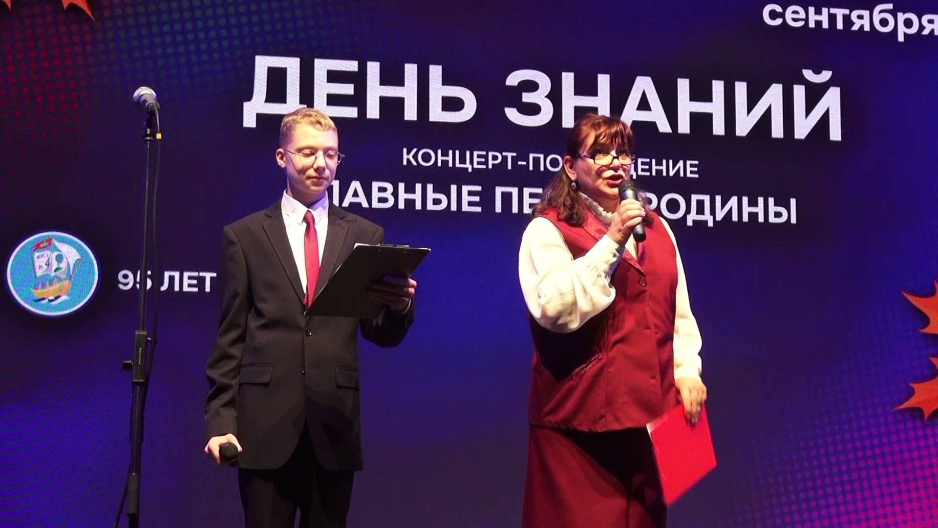 Новосибирская школа №4 отпраздновала День знаний в филармонии