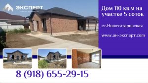 АН Эксперт | Дом центре станицы на 5 сотках земли! #недвижимость #дом #продажа #краснодар