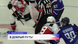 Хоккеисты команды «Торпедо-Горький» матчем против «Металлурга» дали старт Чемпионату ВХЛ