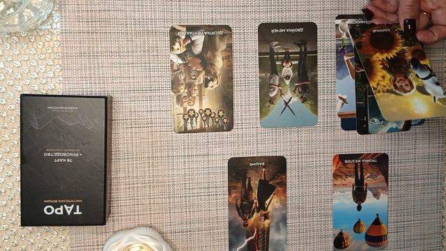 весы  таро сентябрь