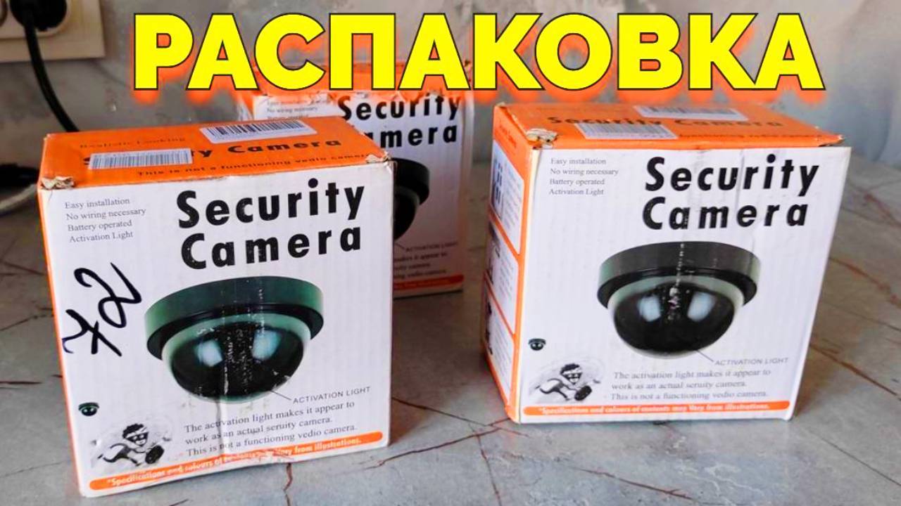 Муляж камеры видеонаблюдения SECURITY CAMERA