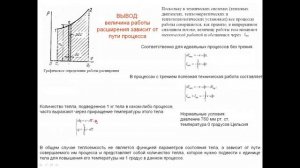 Техническая термодинамика 1 часть