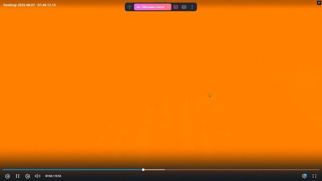 Desktop 2025.08.08 - 17.11.39.01