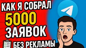 Телеграм бот для рассылки в группы