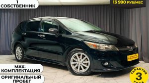 Обзор Honda Stream2010