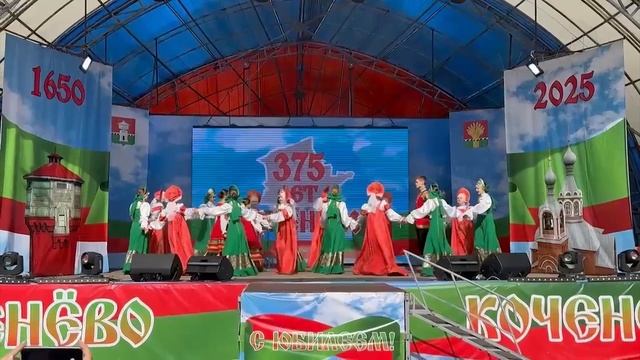 ПРОЛОГ 375 ЛЕТ КОЧЕНЁВО