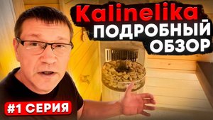10 банных режимов в одной парной! Как? - #1 серия