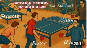 ч.7/бенефис Саяна/Пары: Саян-Игорь🆚 Роман-прекрасная Настя /ЧПНТ/27.07.2025