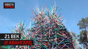 Первый фестиваль современной культуры прошел в парке Малевича // 360 Одинцово