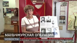История Победы: Маньчжурская операция. Новости. 02/09/2025. GuberniaTV