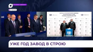 Завод полимерных труб в Надеждинском муниципальном округе уже год в строю