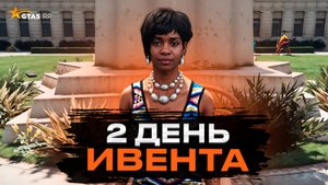 2 ДЕНЬ ИВЕНТА. НОВЫЙ ИВЕНТ! КВЕСТ ПО ФИЛОСОФИИ НА GTA 5 RP | ГТА 5 РП