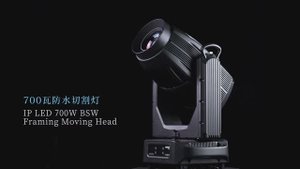 Dialighting Cruiser BSWF 700