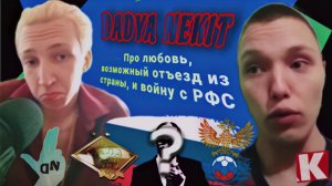 DADYA NEKIT: про конфликты × отношению к РФС × неразделённую любовную драму, и что сказал бы Путину?