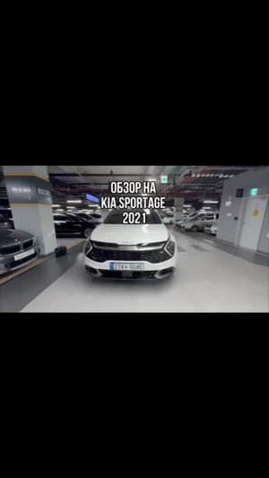 ОБЗОР НА KIA SPORTAGE 2021