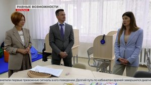 Инклюзивное образование в Когалыме