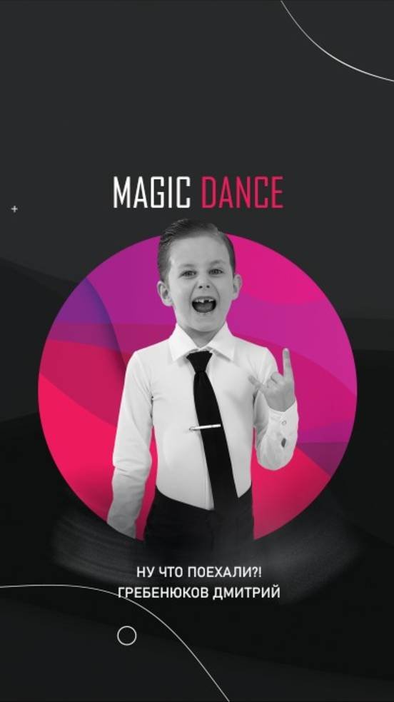 Ну что Дима, поехали?