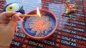 Гадание на свече: срочные новости⚡ о чем нужно узнать сегодня💯🙏